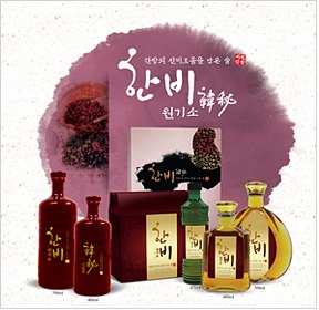 Hanbi Wonkiso  Made in Korea